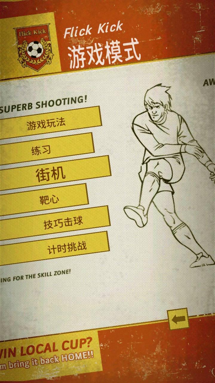 游戏玩法2