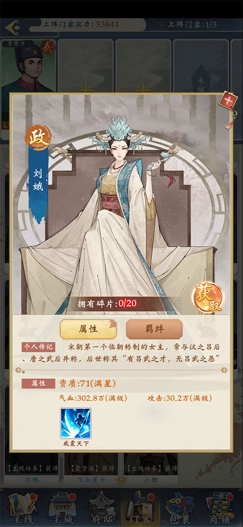 门客搭配1