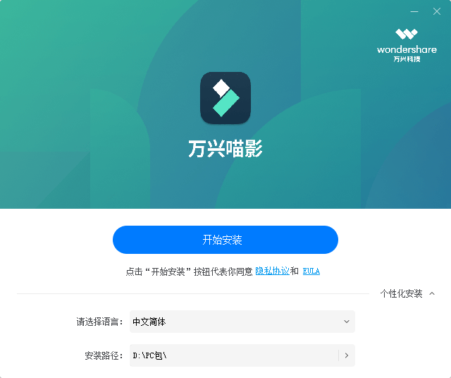 安装教程截图1