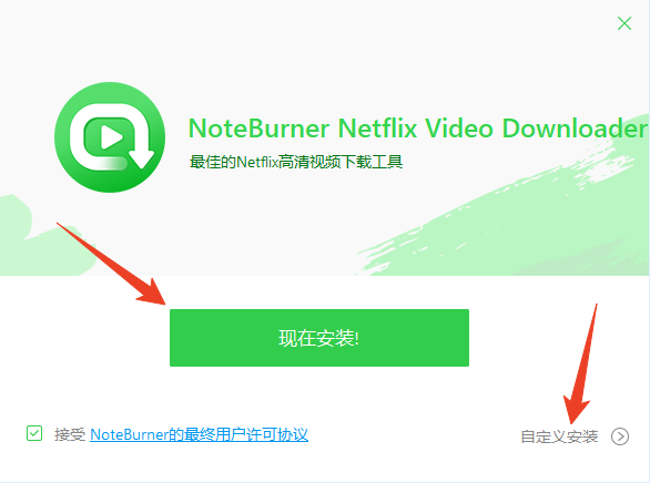 安装教程截图1
