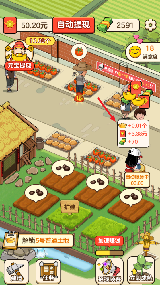 游戏攻略截图4