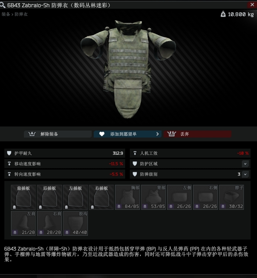 临行密密缝任务简单攻略3