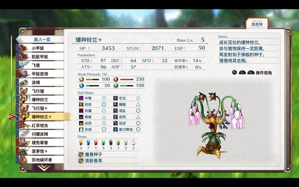 跳跳花?宝箱