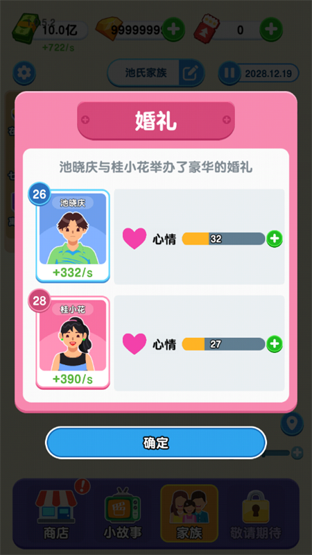 游戏攻略截图7