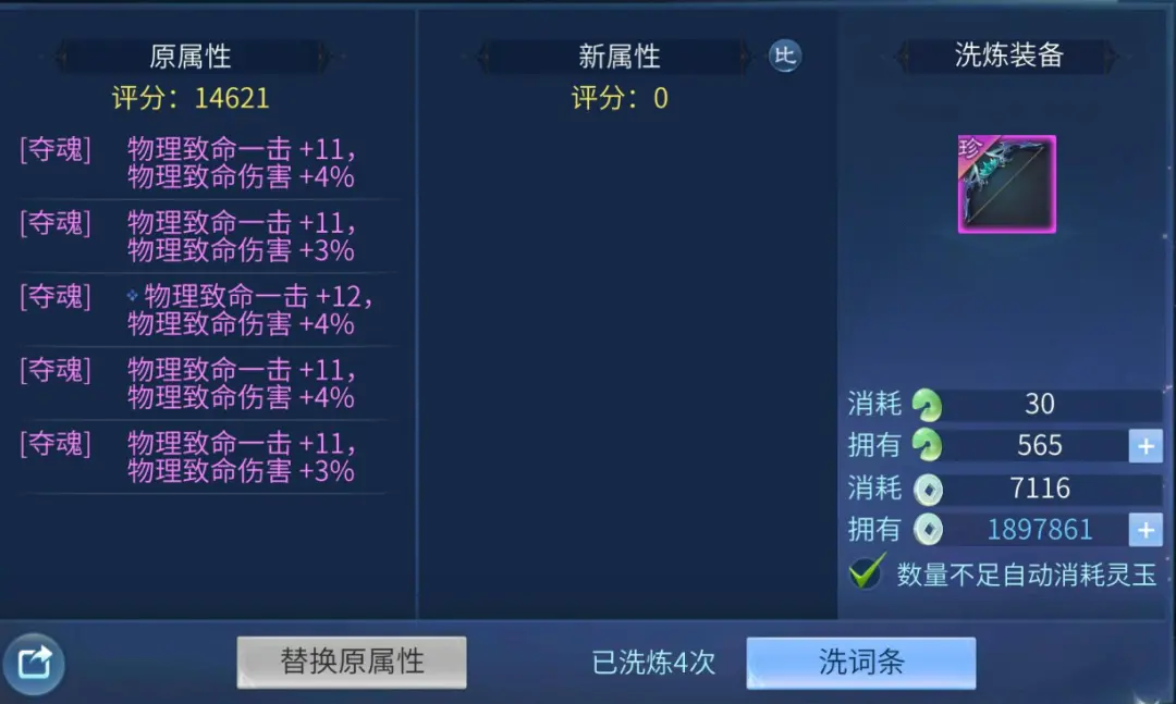 武器推荐4