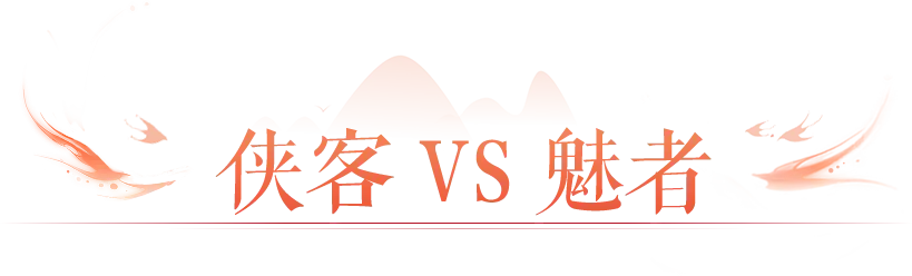 辅助攻略3