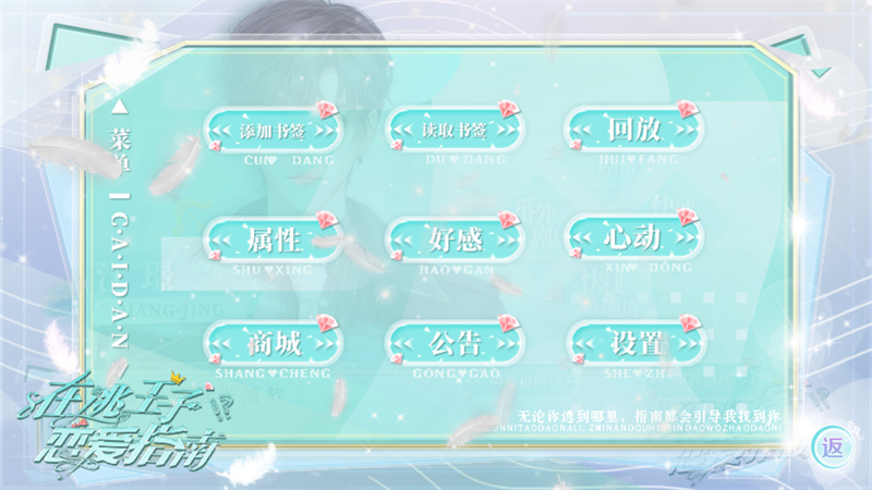 游戏攻略截图2