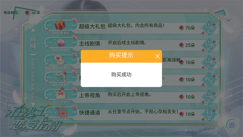 游戏攻略截图3