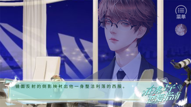 游戏攻略截图4