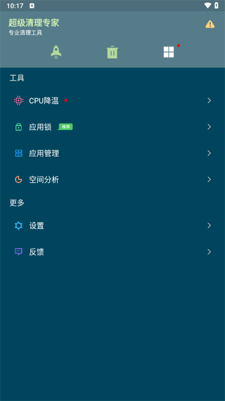 使用教程截图2
