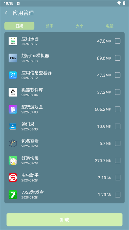 使用教程截图5