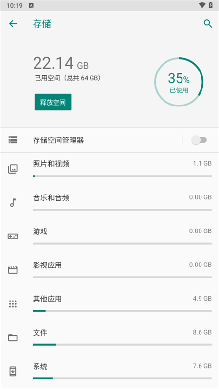 使用教程截图6