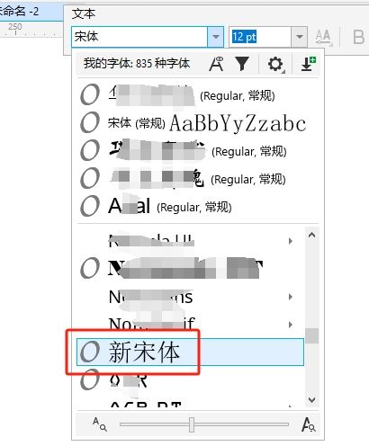 字体使用方法2
