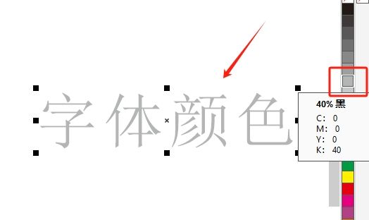字体使用方法6