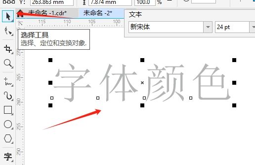字体使用方法7