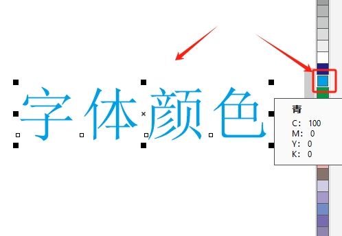 字体使用方法8