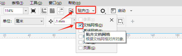 捕捉功能使用方法6