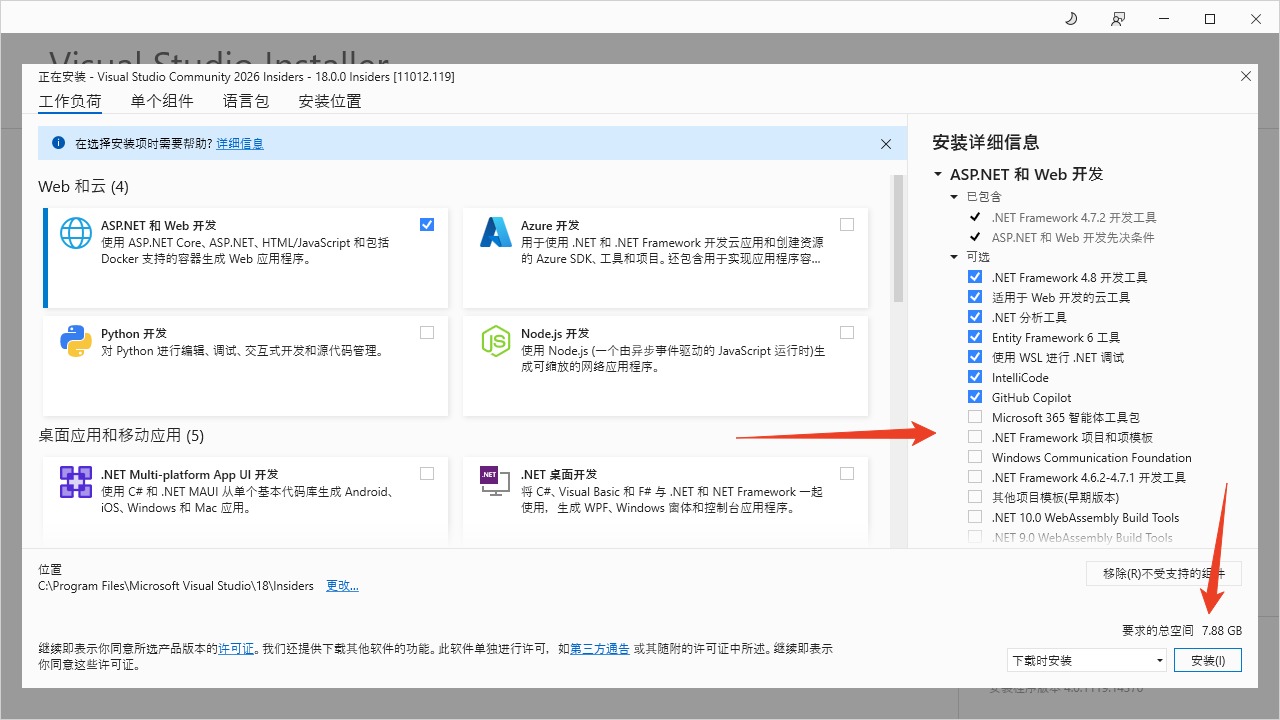 安装教程截图4