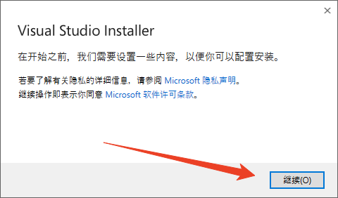 安装教程截图1
