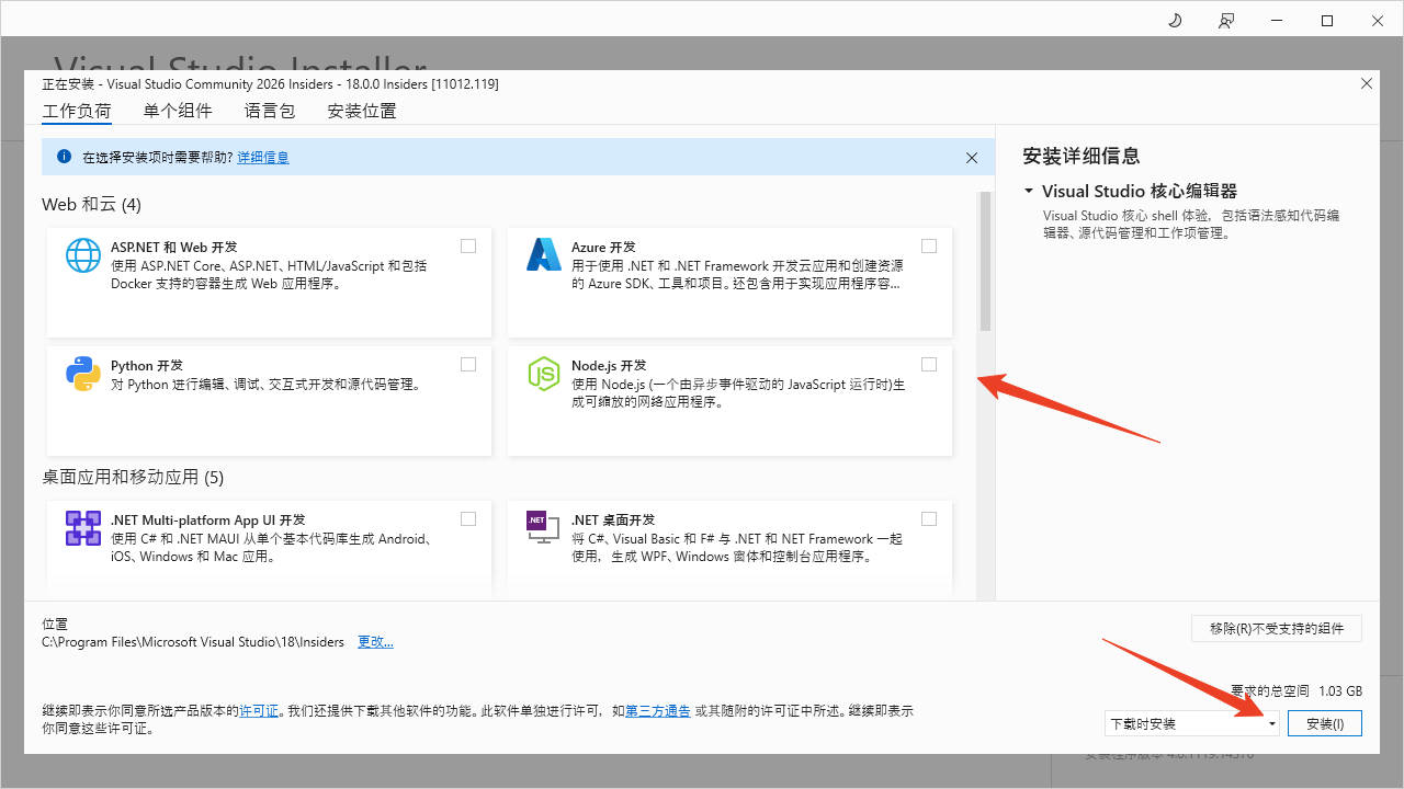 安装教程截图3