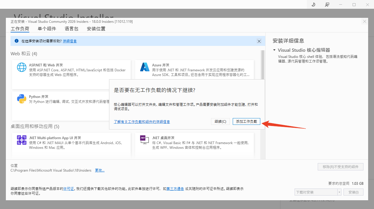 安装教程截图5