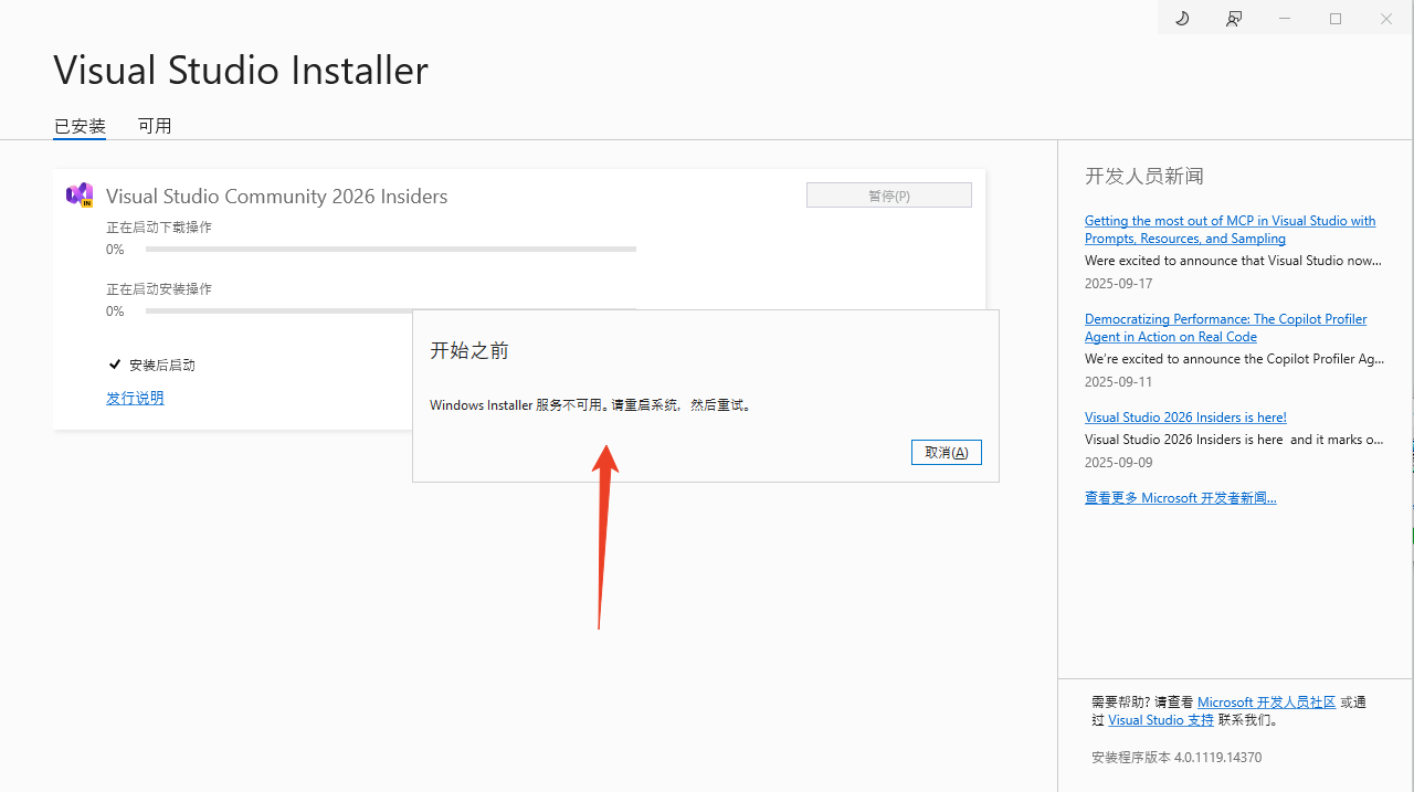 安装教程截图7