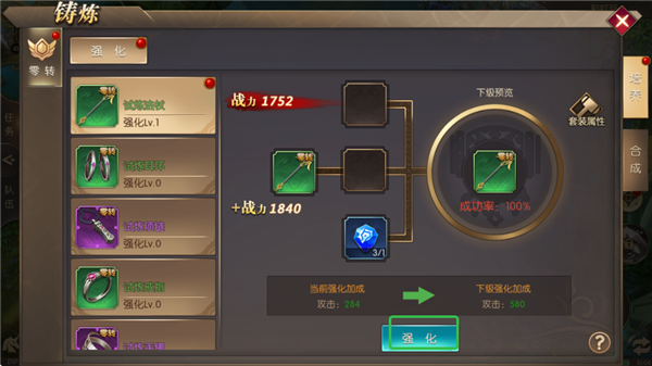 变强途径截图1