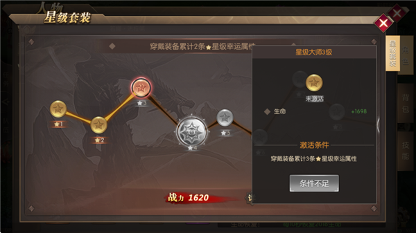 变强途径截图3