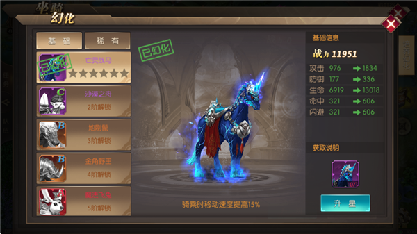 变强途径截图4