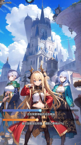 新手攻略截图1