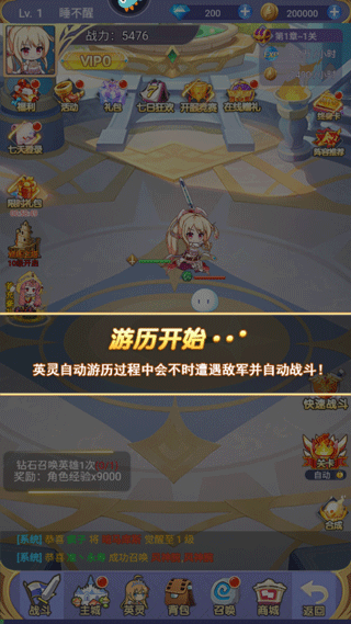 新手攻略截图3