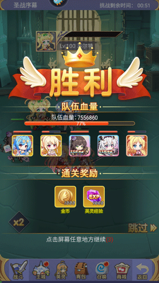 新手攻略截图6