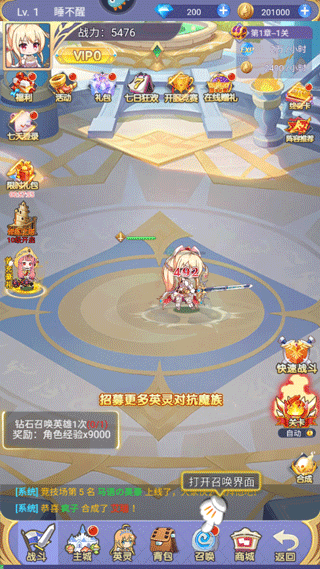 新手攻略截图7