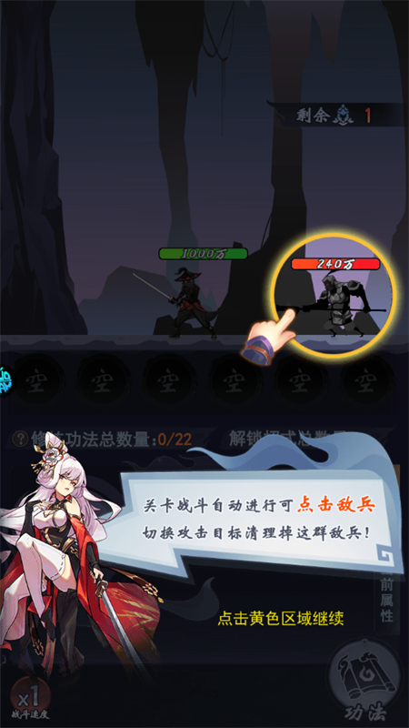 手游攻略截图1