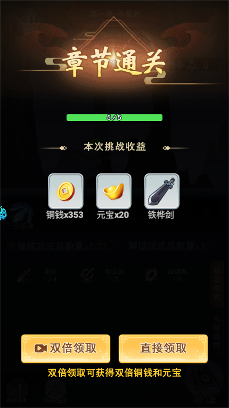 手游攻略截图5