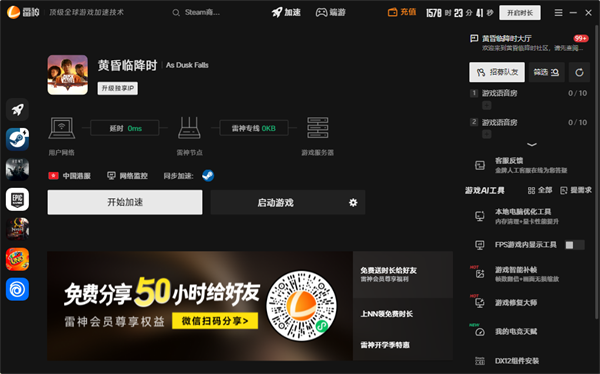 联机教程截图1