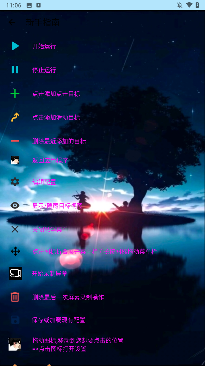 使用方法2