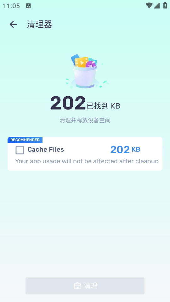 使用教程截图3