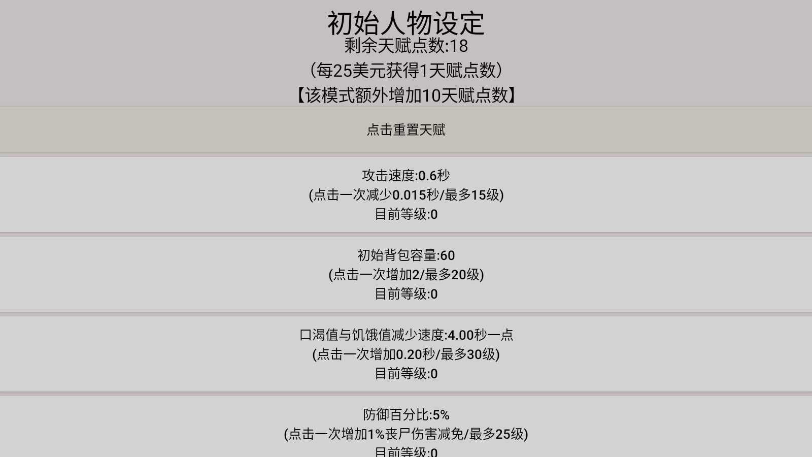 怎么玩4