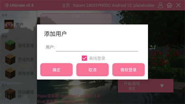 游玩教程截图1