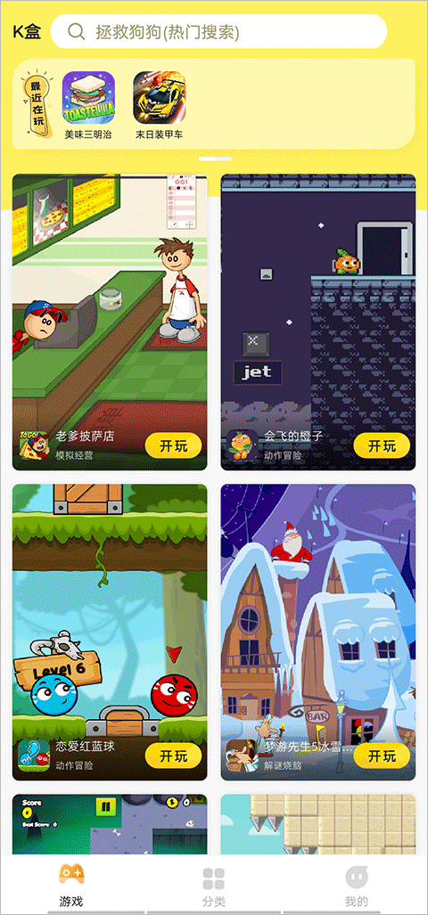 使用方法截图1