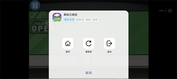 使用方法截图4