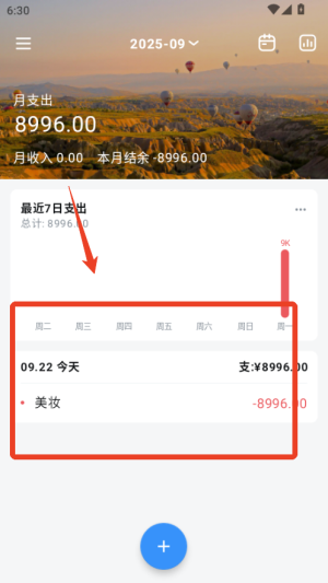 使用教程截图3