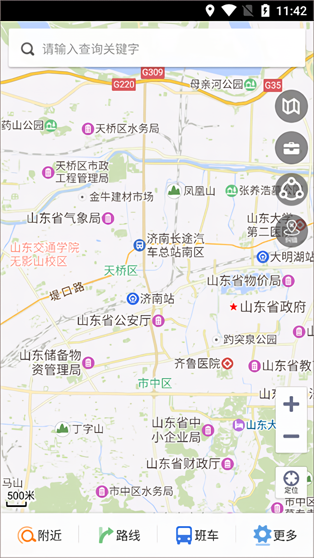 使用教程截图1