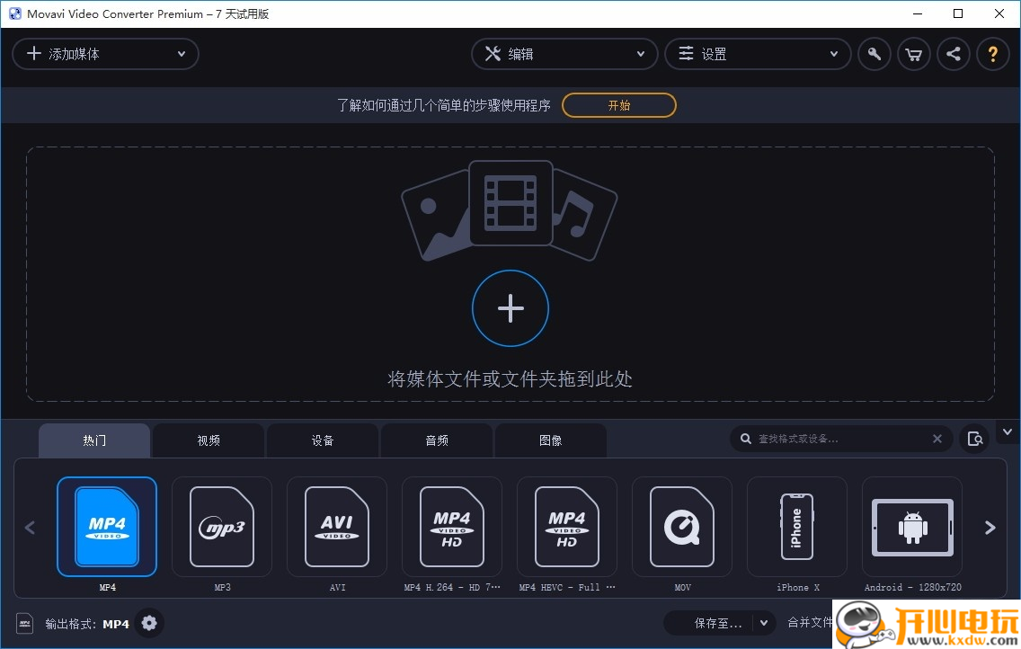 使用教程截图1