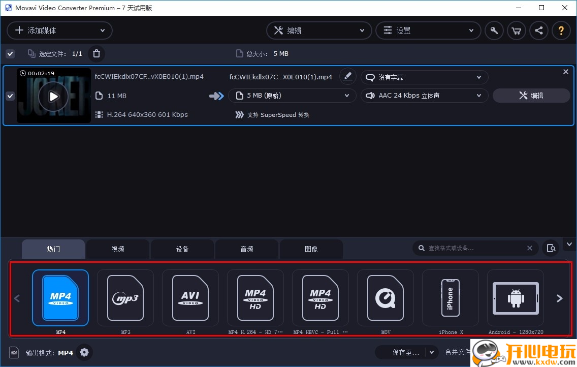使用教程截图7