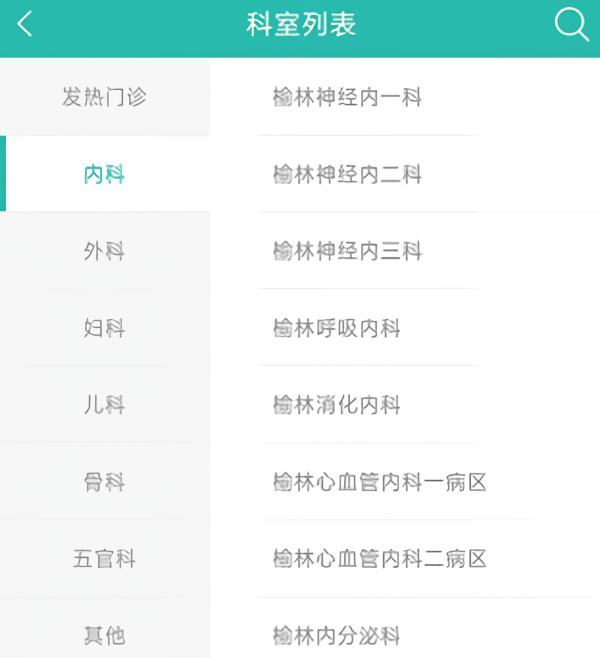 如何预约挂号2