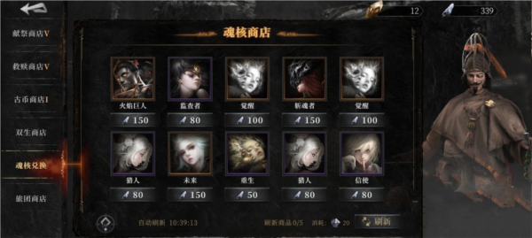 魂核养成系统说明截图1
