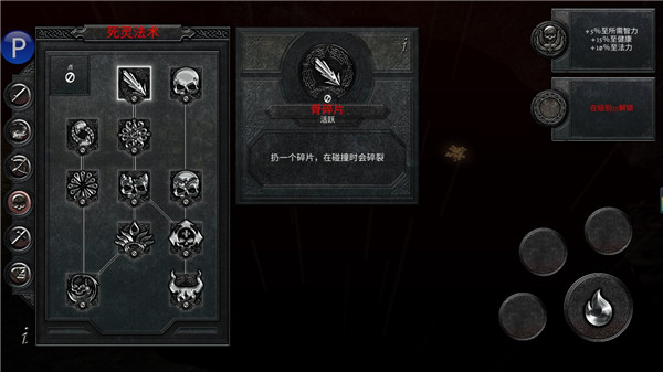游戏攻略截图4