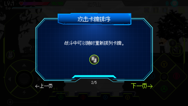 怎么玩截图3